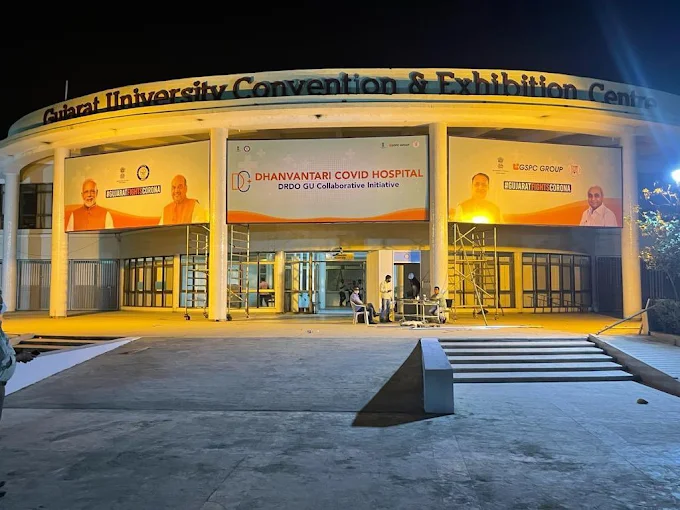 Gujarat University Convention and Exhibition Centre